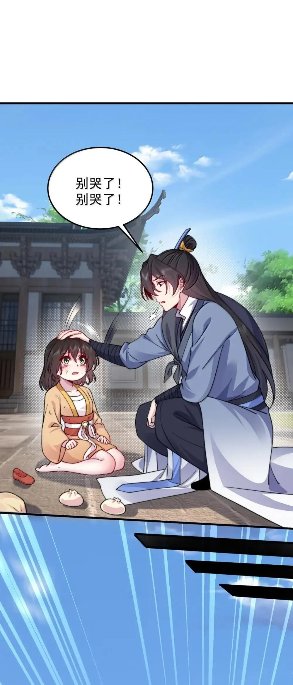 153 有毒的徒儿39