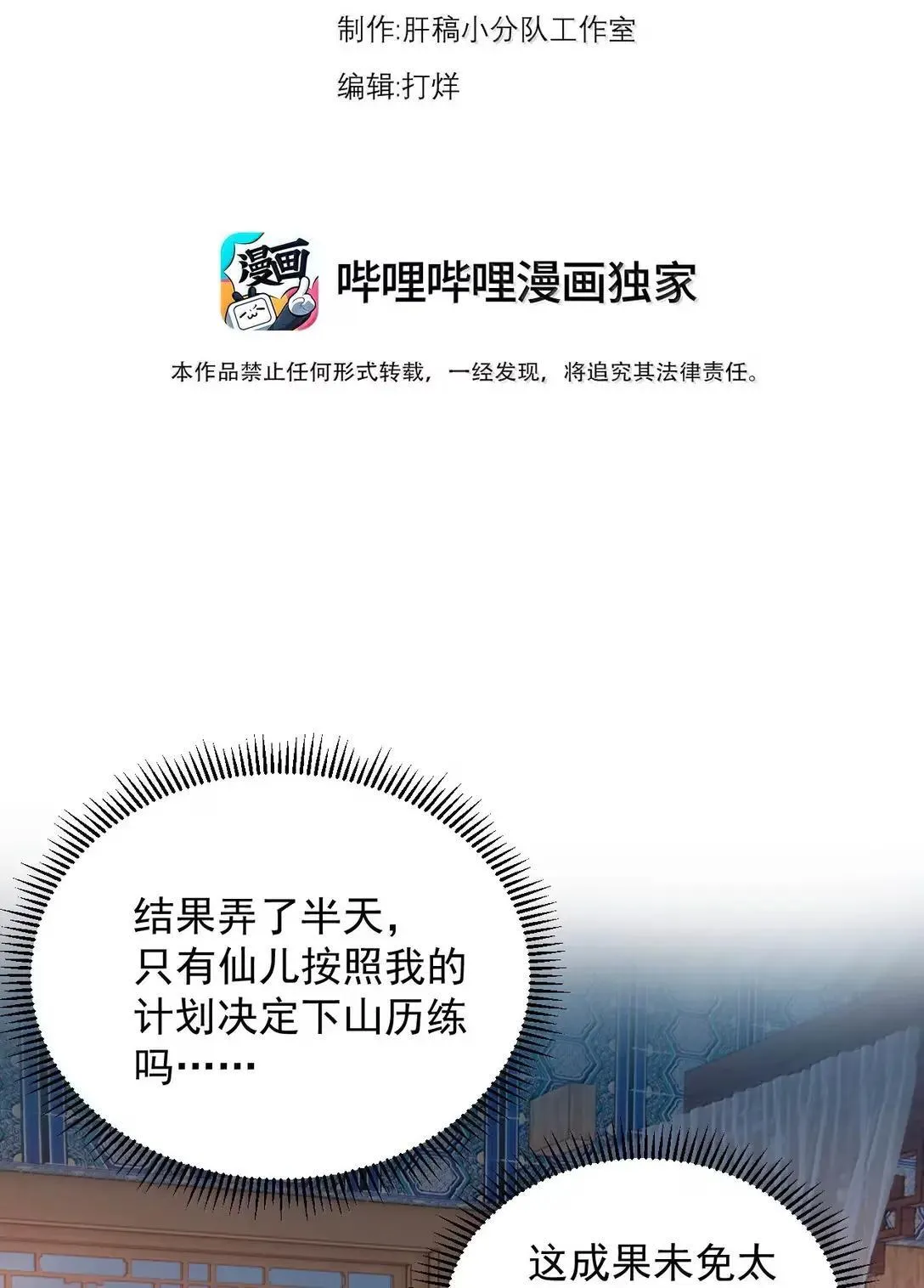 155 天道为证2