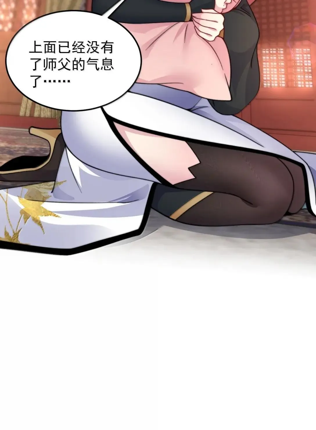 154 恐怖的徒儿44