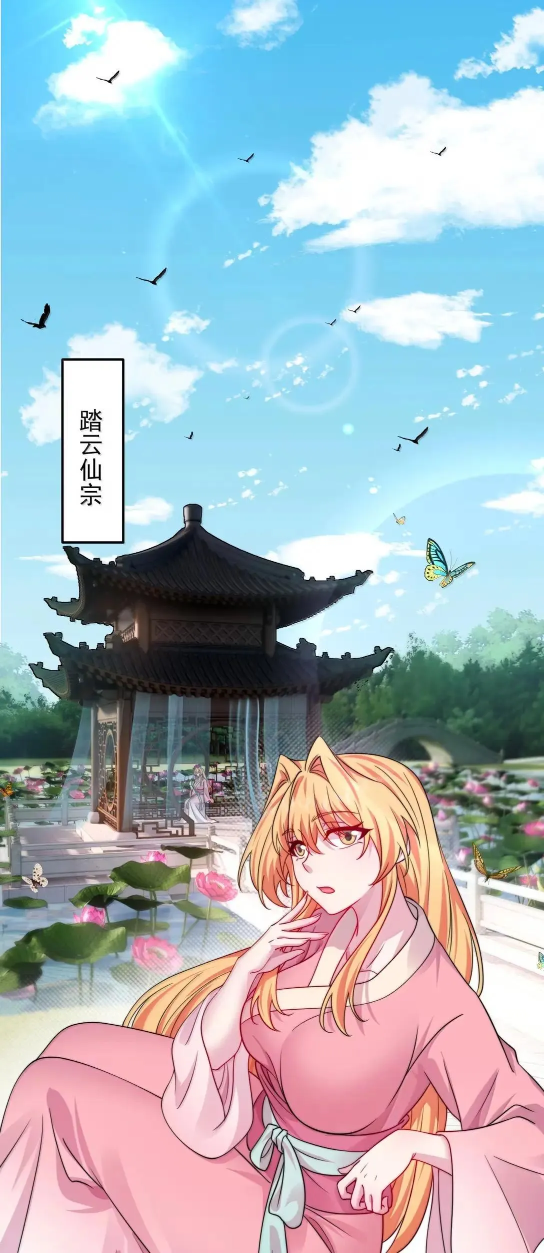 155 天道为证12