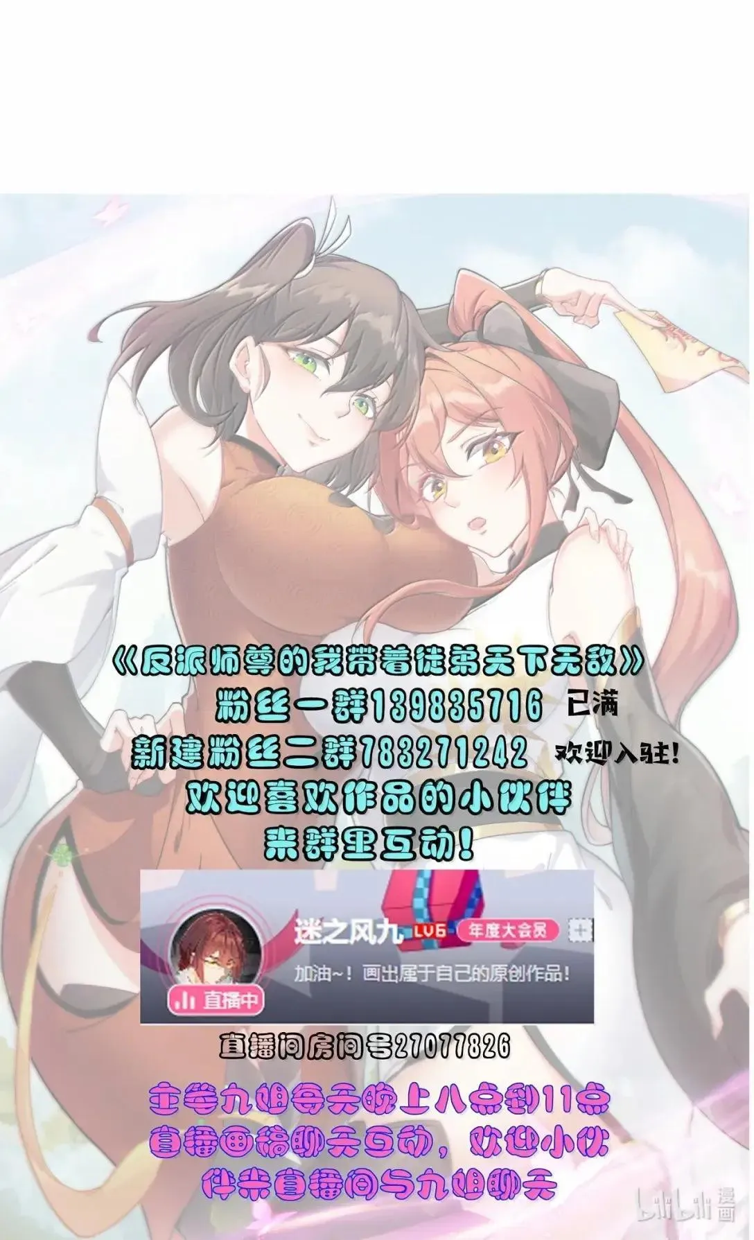 154 恐怖的徒儿52