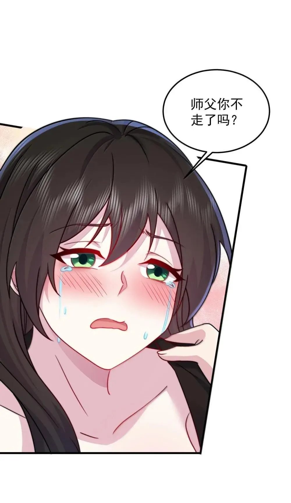 153 有毒的徒儿43