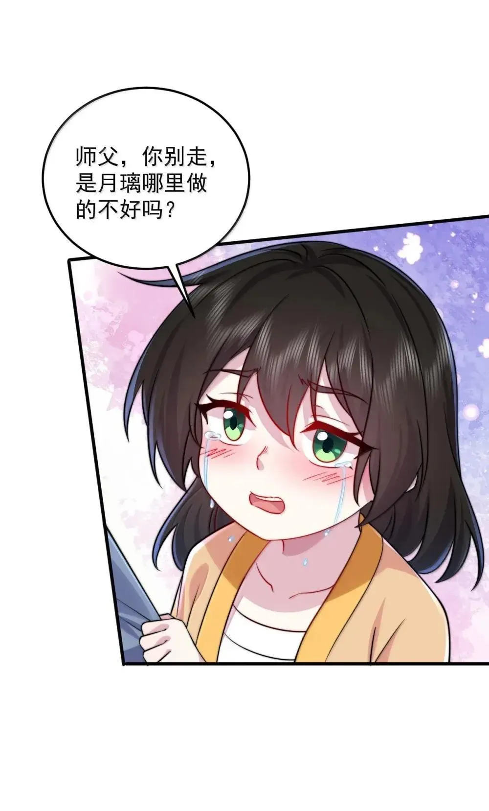153 有毒的徒儿33