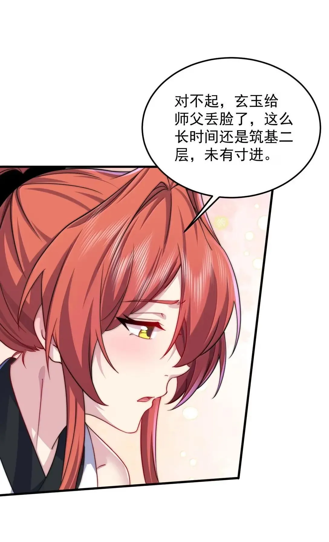 154 恐怖的徒儿35