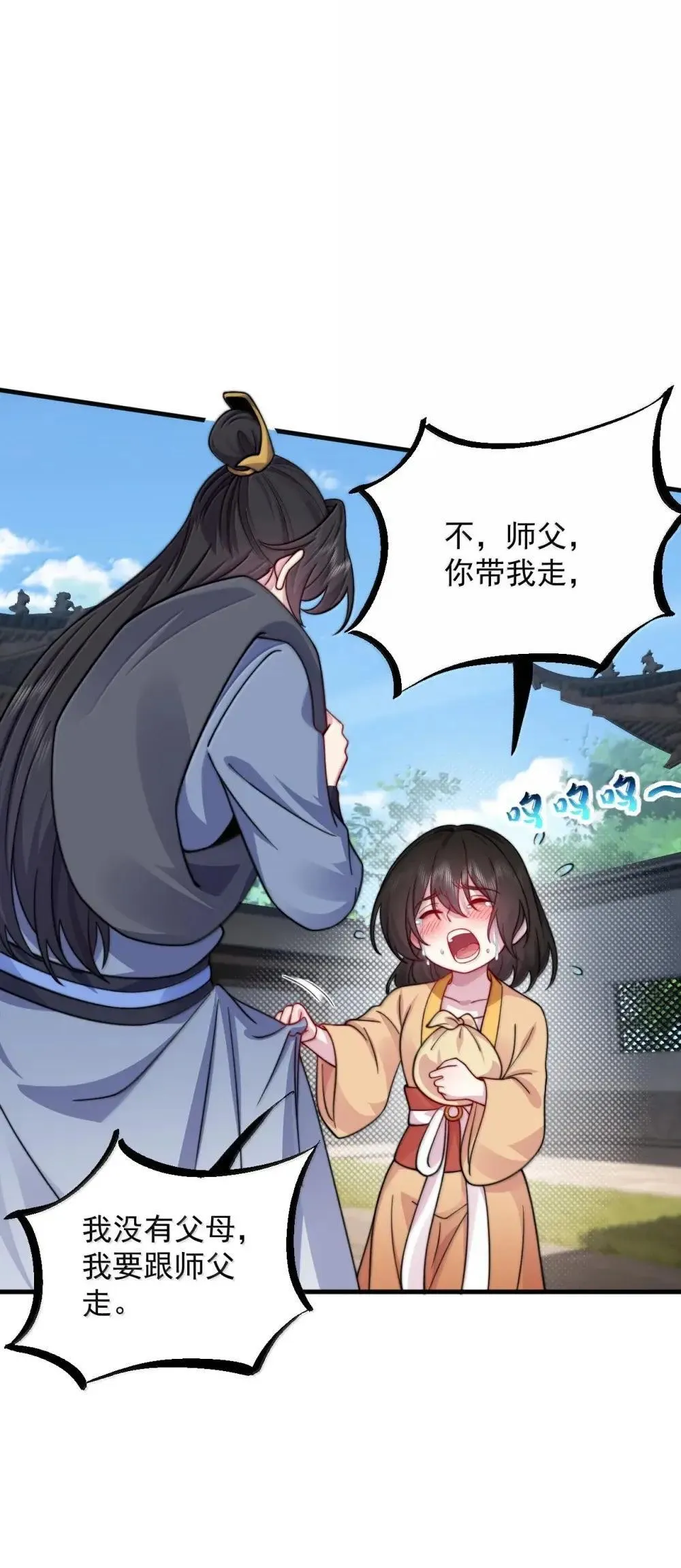 153 有毒的徒儿35