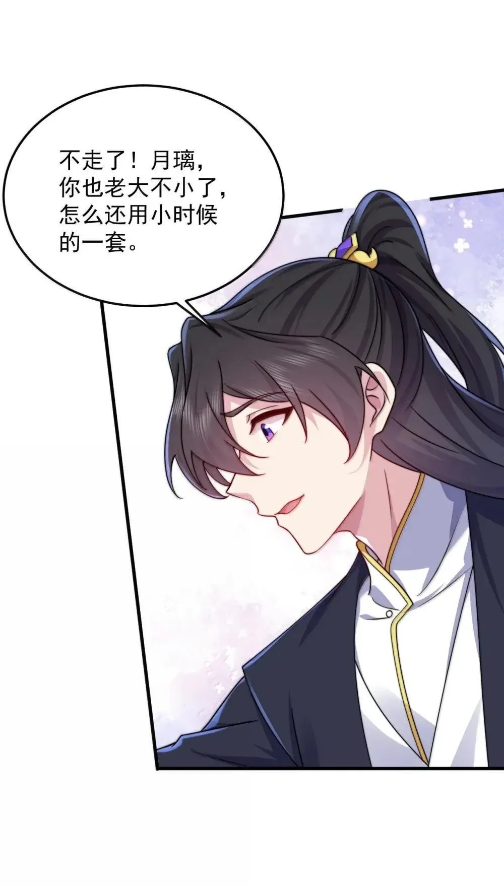 153 有毒的徒儿44