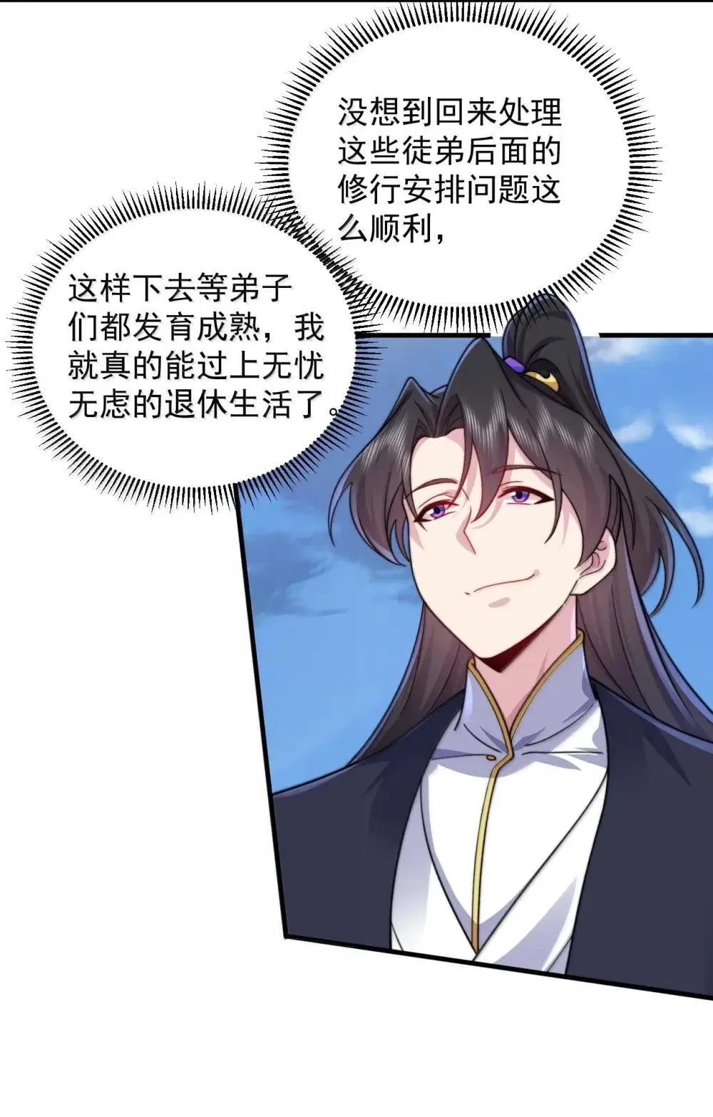 153 有毒的徒儿4