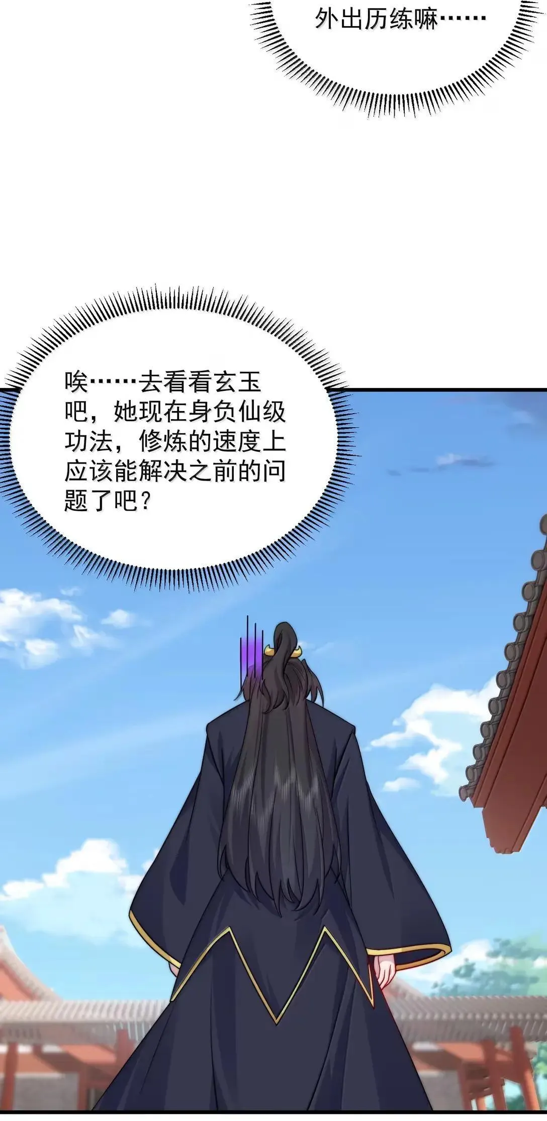 154 恐怖的徒儿29