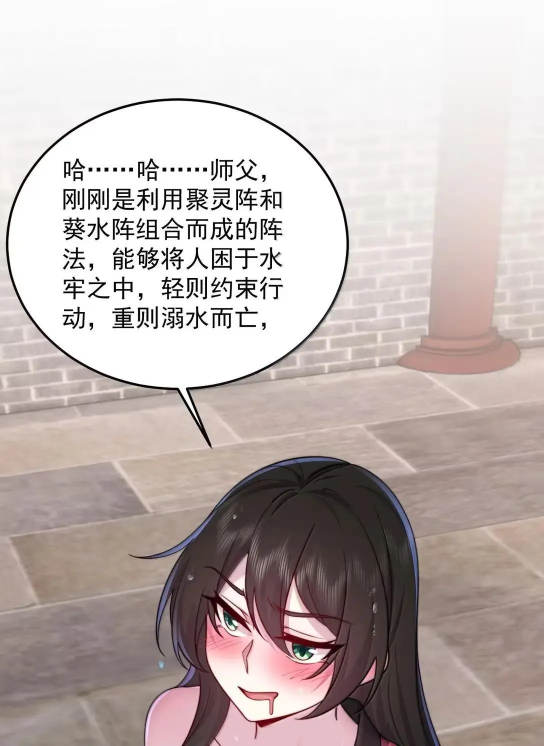 154 恐怖的徒儿9