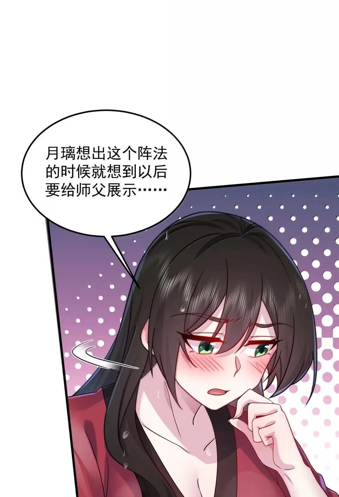 154 恐怖的徒儿12