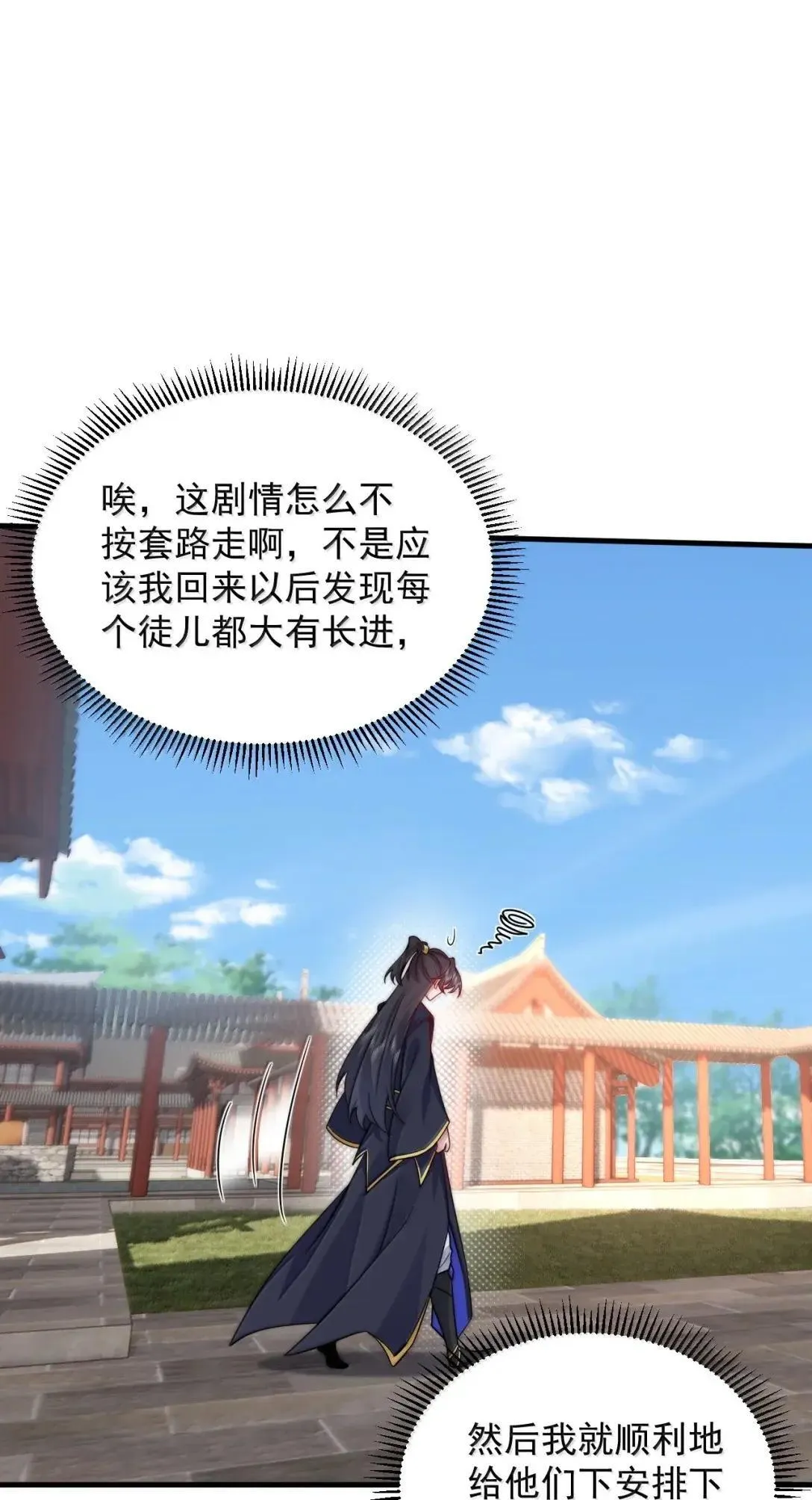 154 恐怖的徒儿28