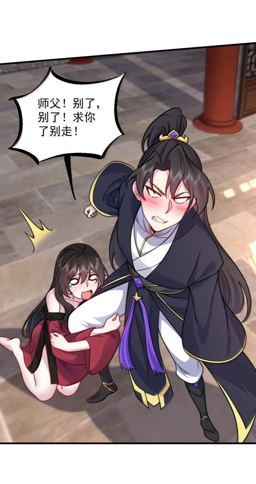 153 有毒的徒儿25