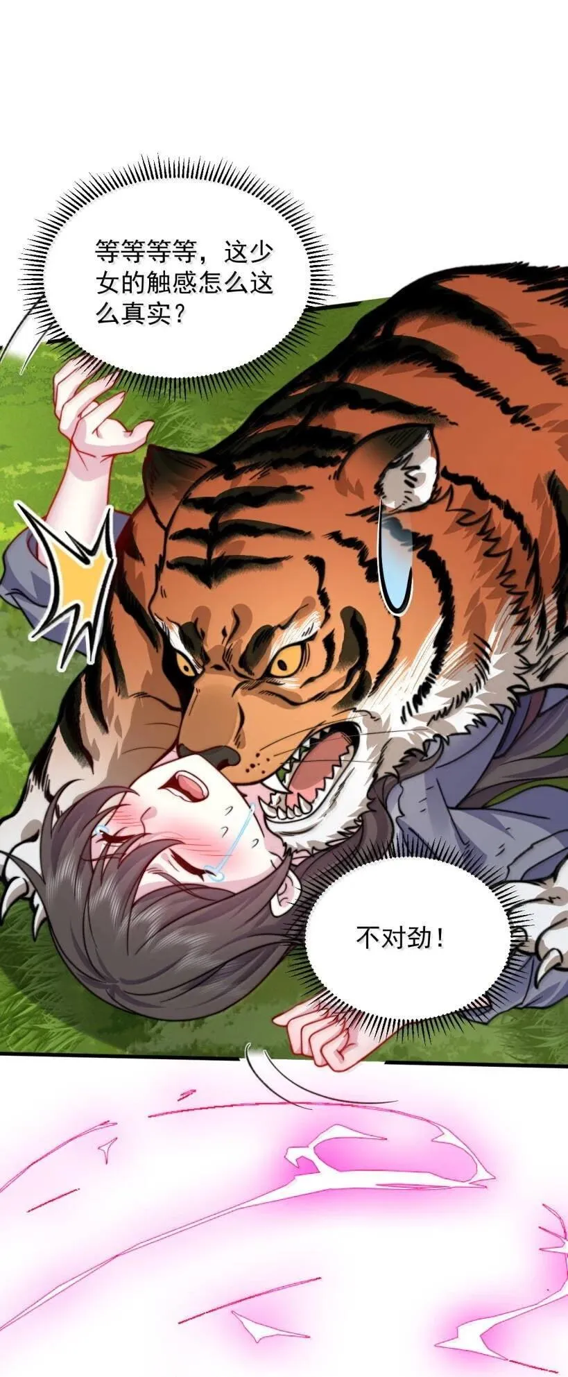 153 有毒的徒儿19