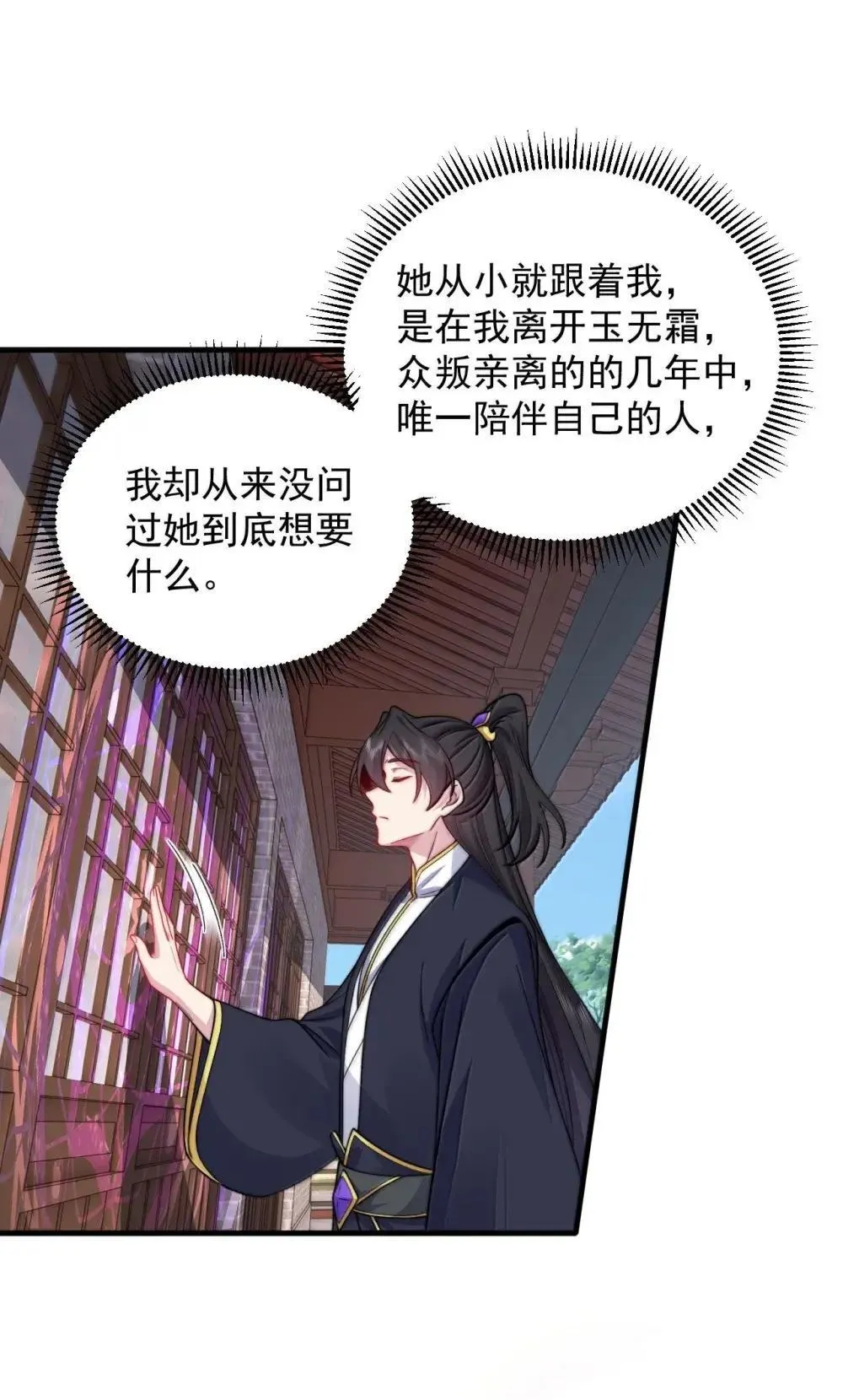 153 有毒的徒儿6
