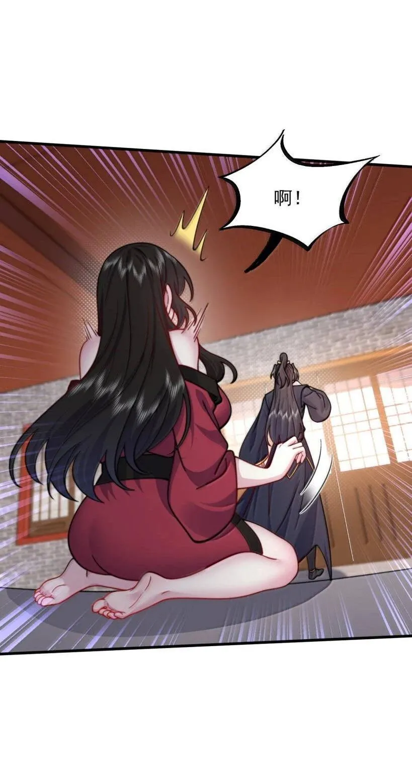 153 有毒的徒儿23