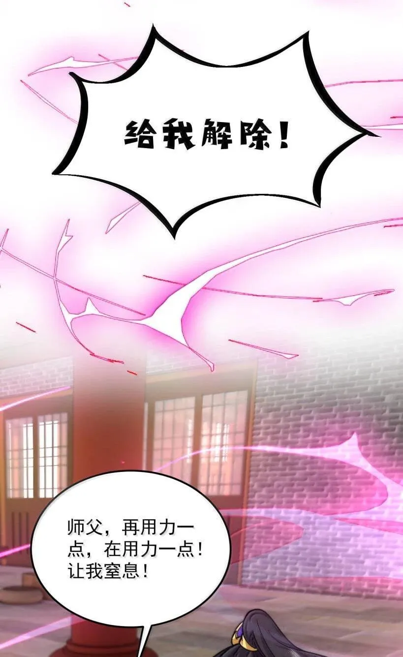 153 有毒的徒儿20