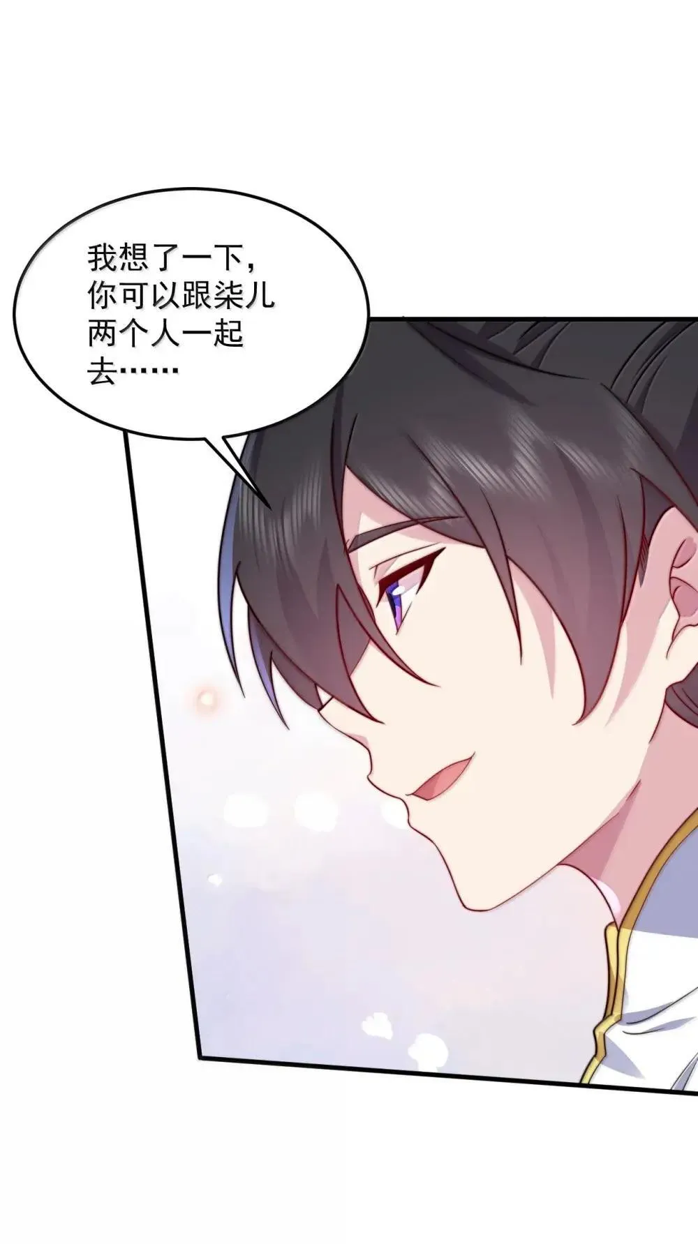 153 有毒的徒儿46