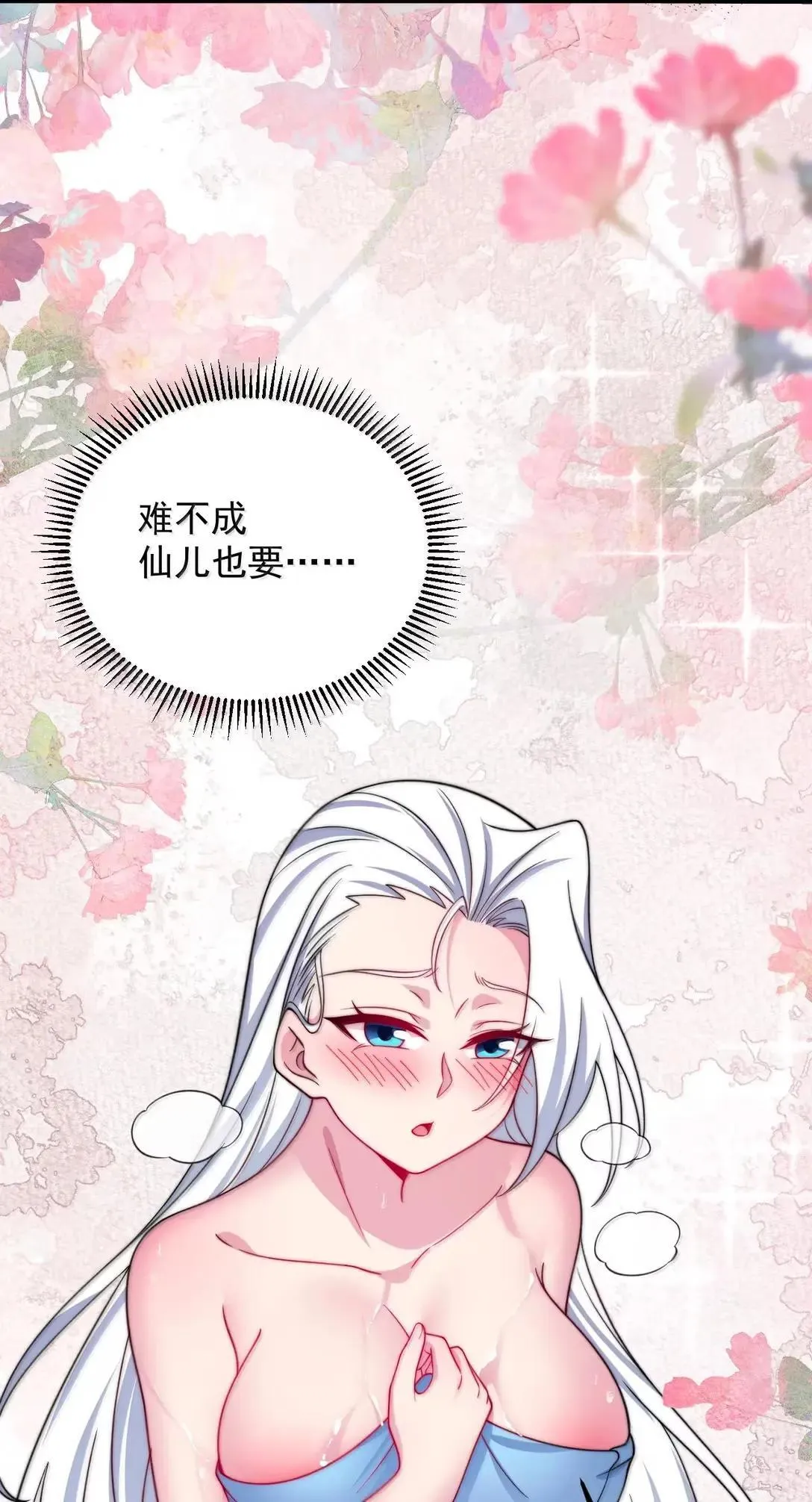 155 天道为证8