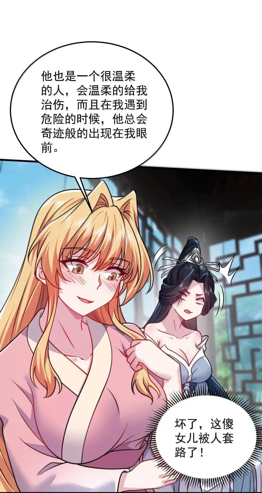 155 天道为证35