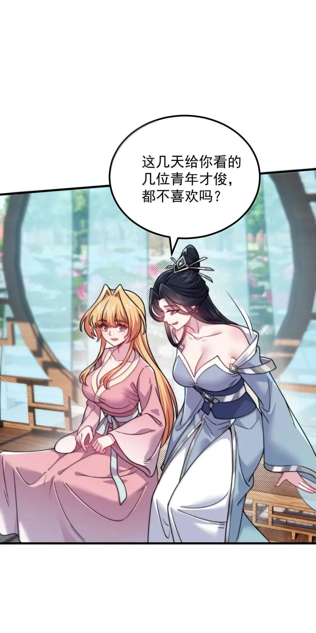 155 天道为证27