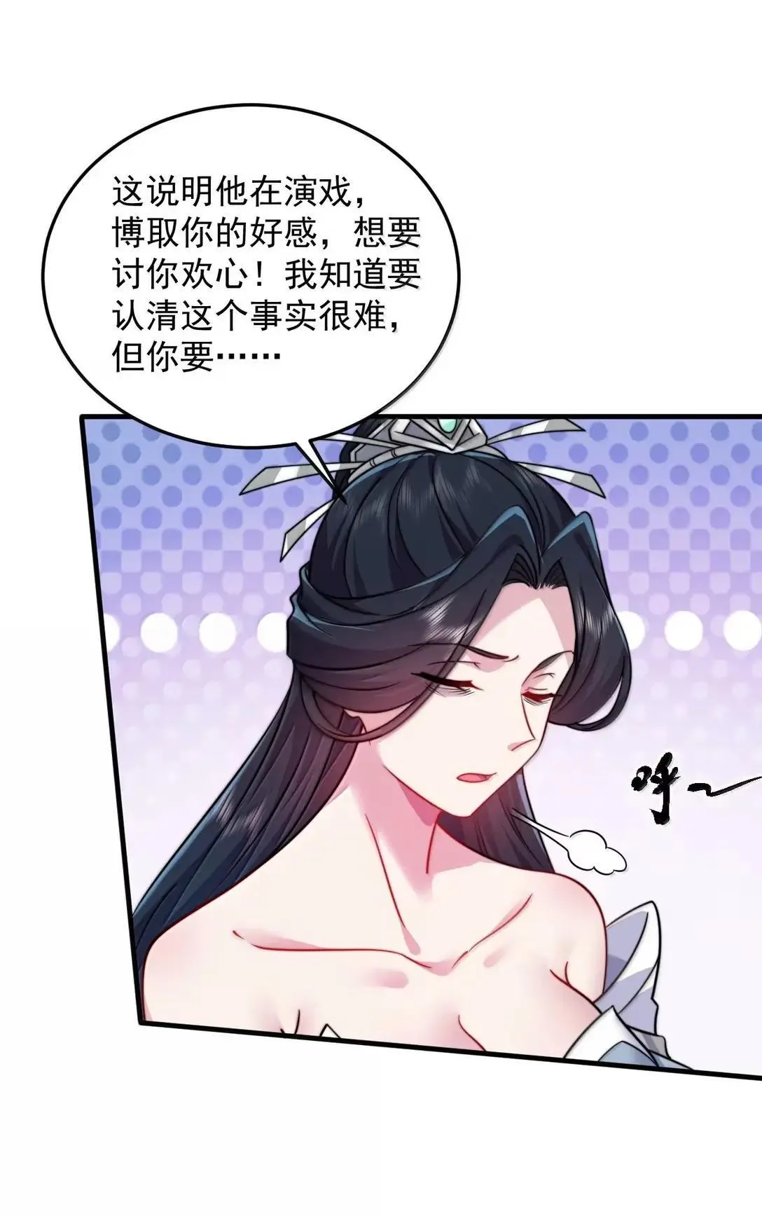 155 天道为证38