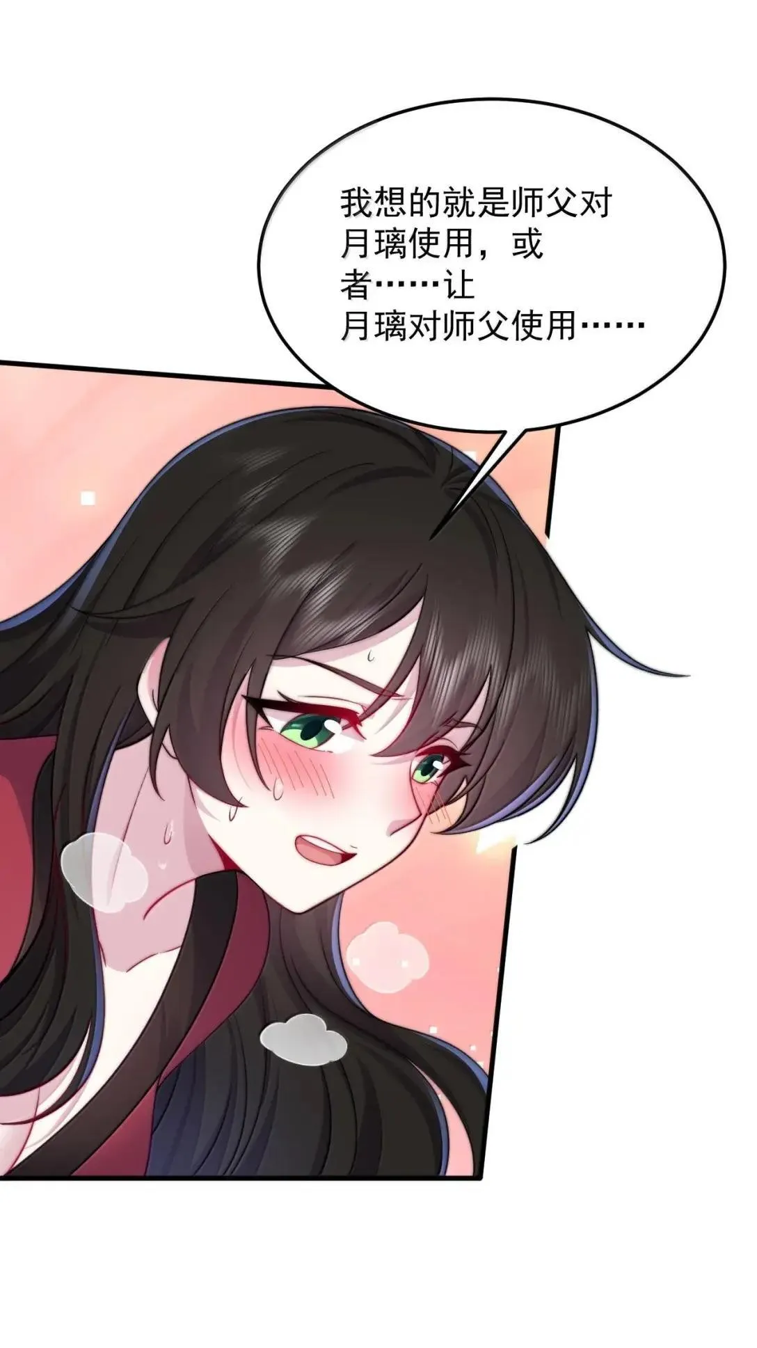 154 恐怖的徒儿25