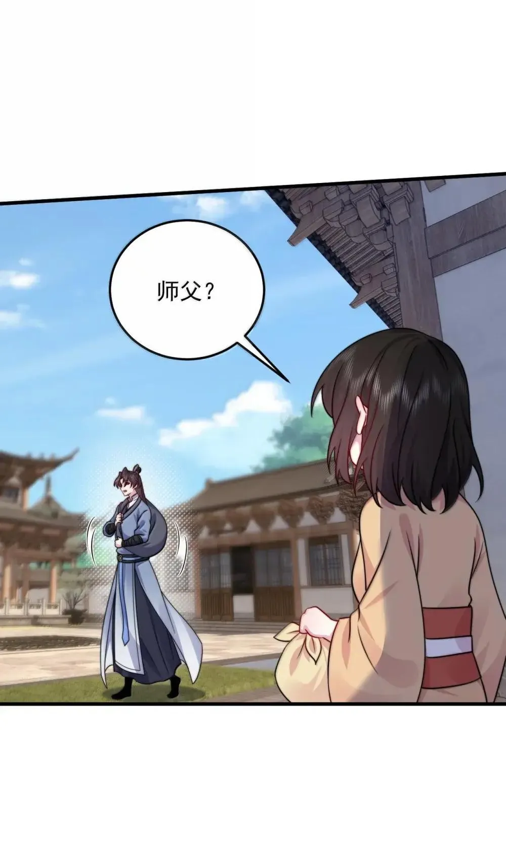 153 有毒的徒儿30