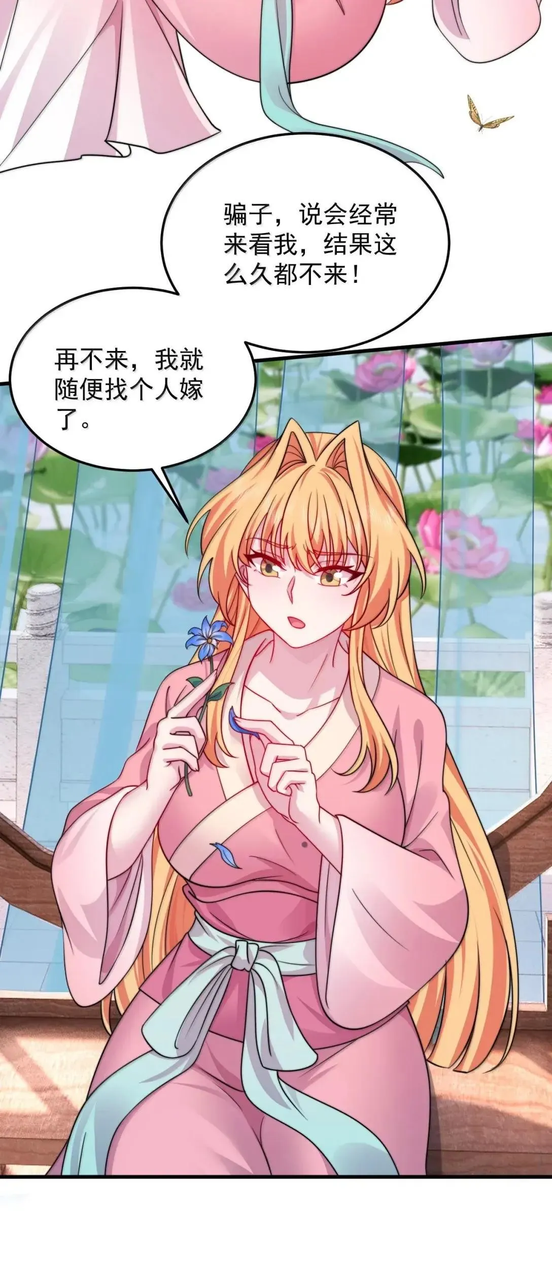 155 天道为证13