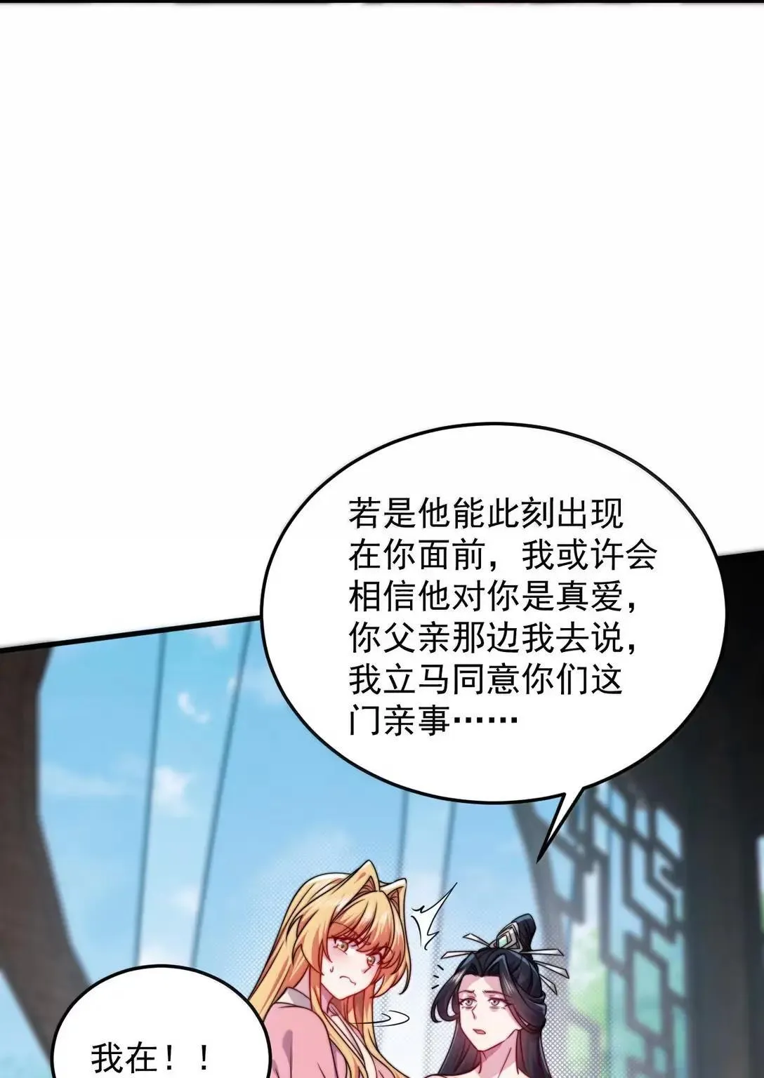 155 天道为证42
