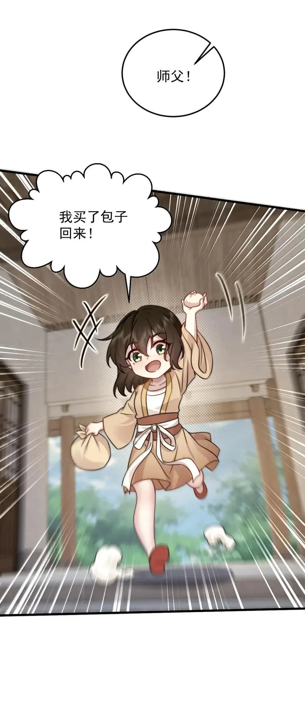 153 有毒的徒儿29