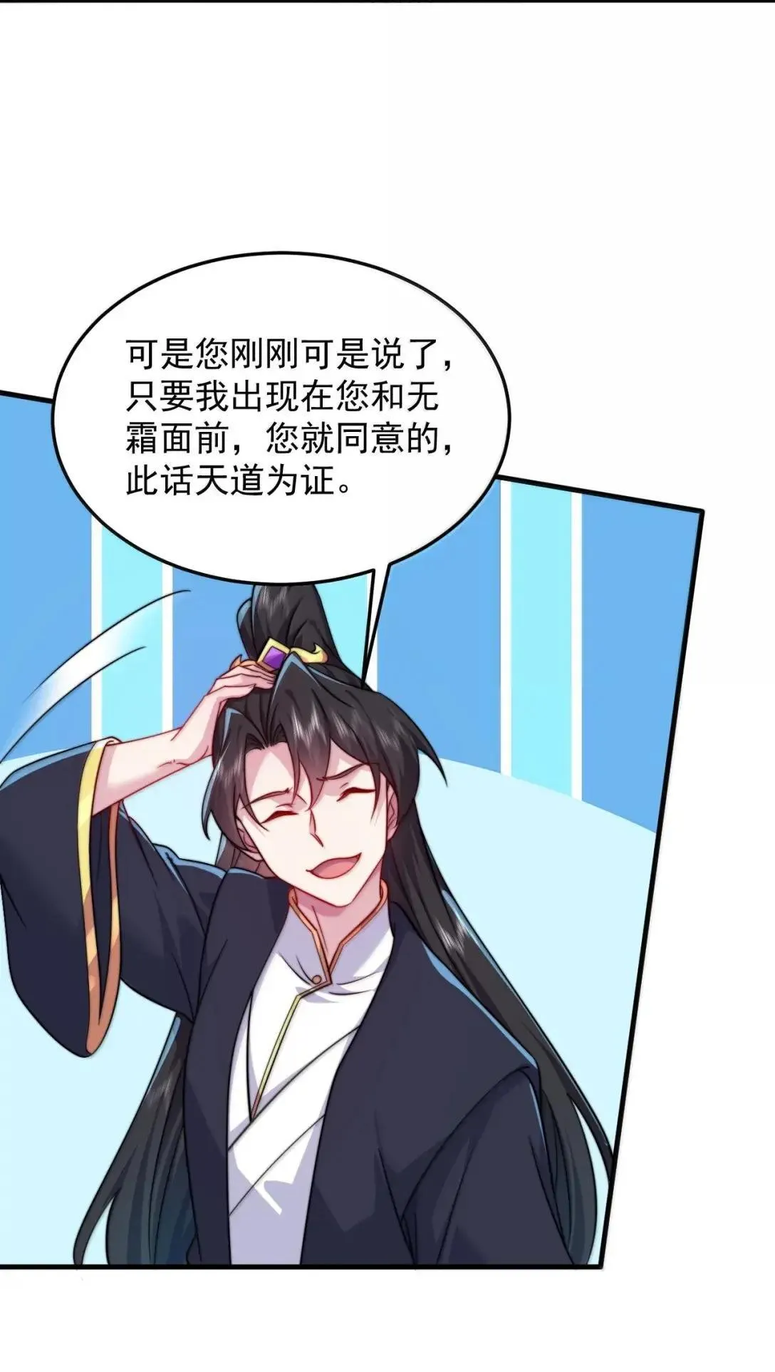 155 天道为证47