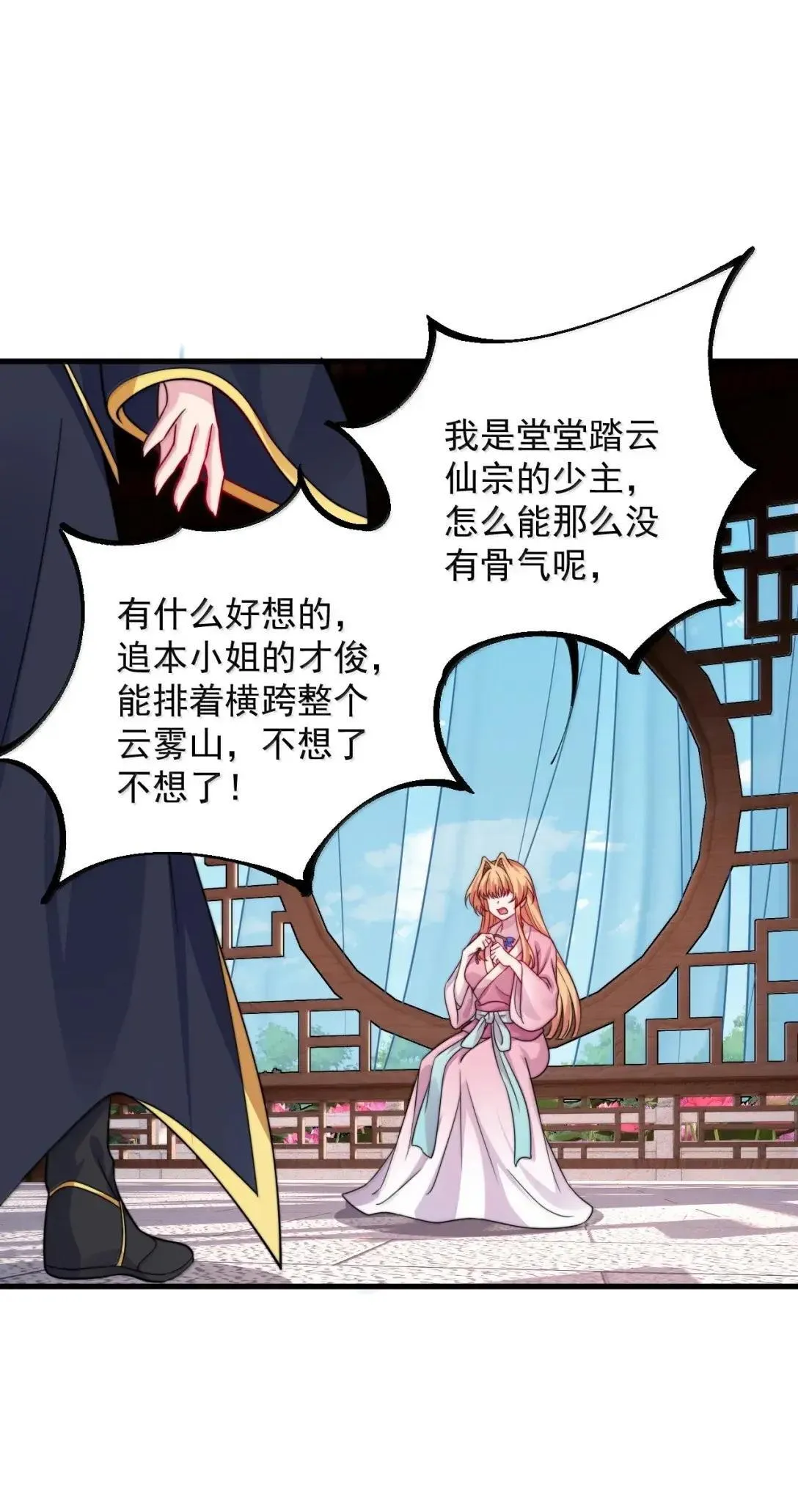 155 天道为证15