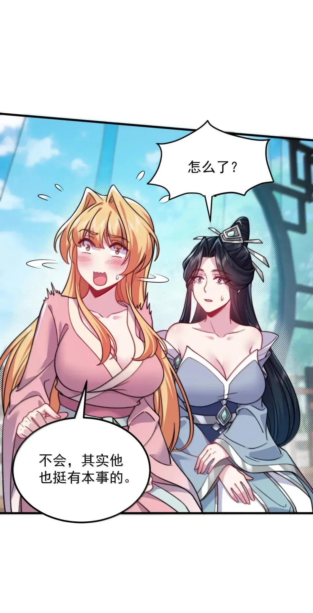 155 天道为证33