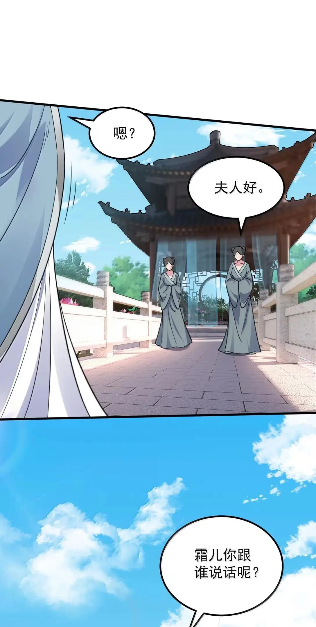 155 天道为证24