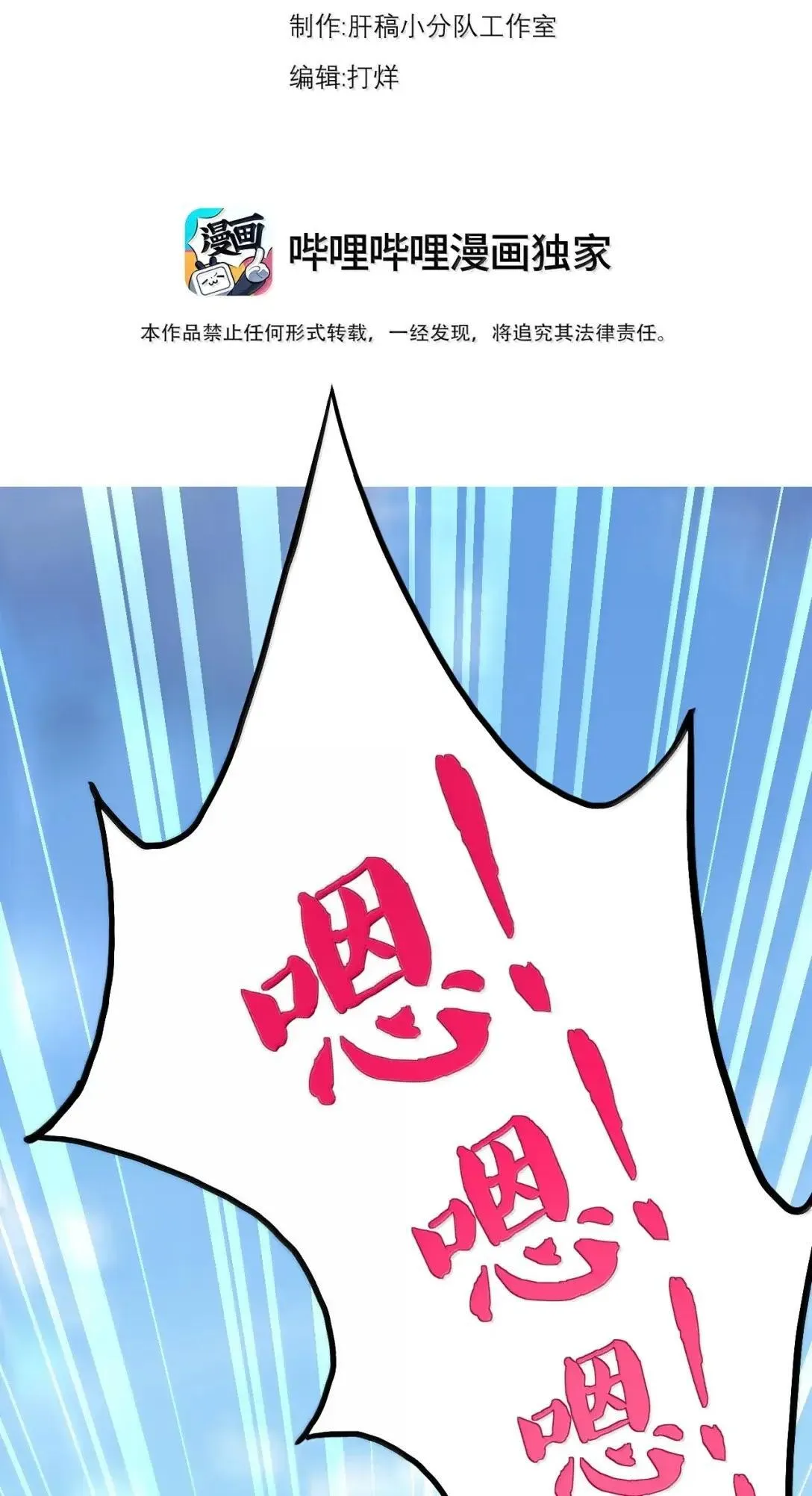 154 恐怖的徒儿2