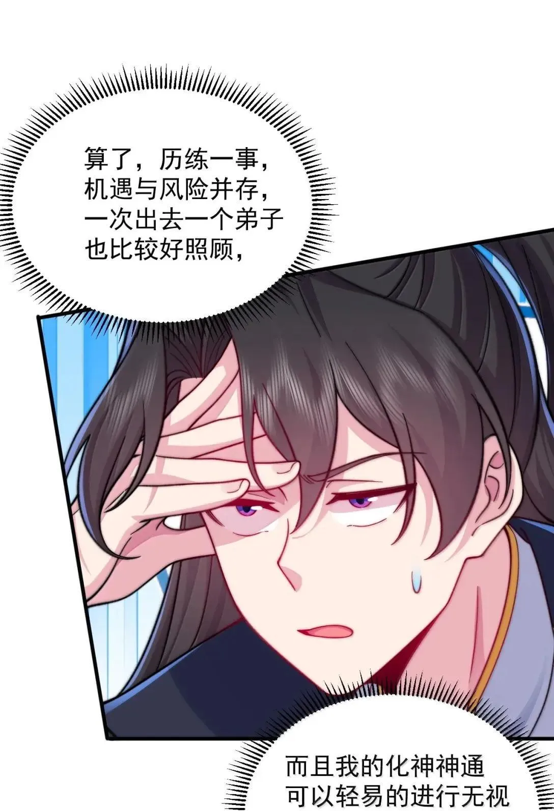 155 天道为证4