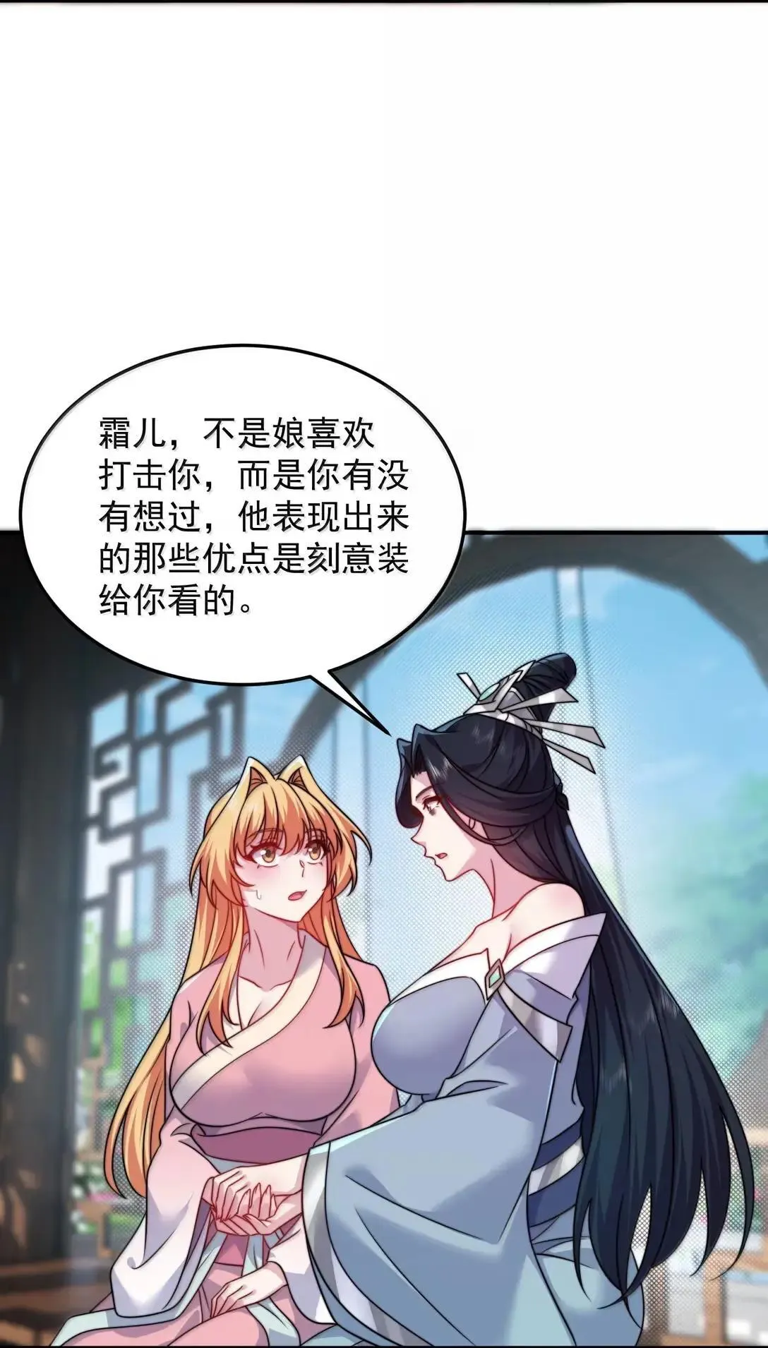 155 天道为证36