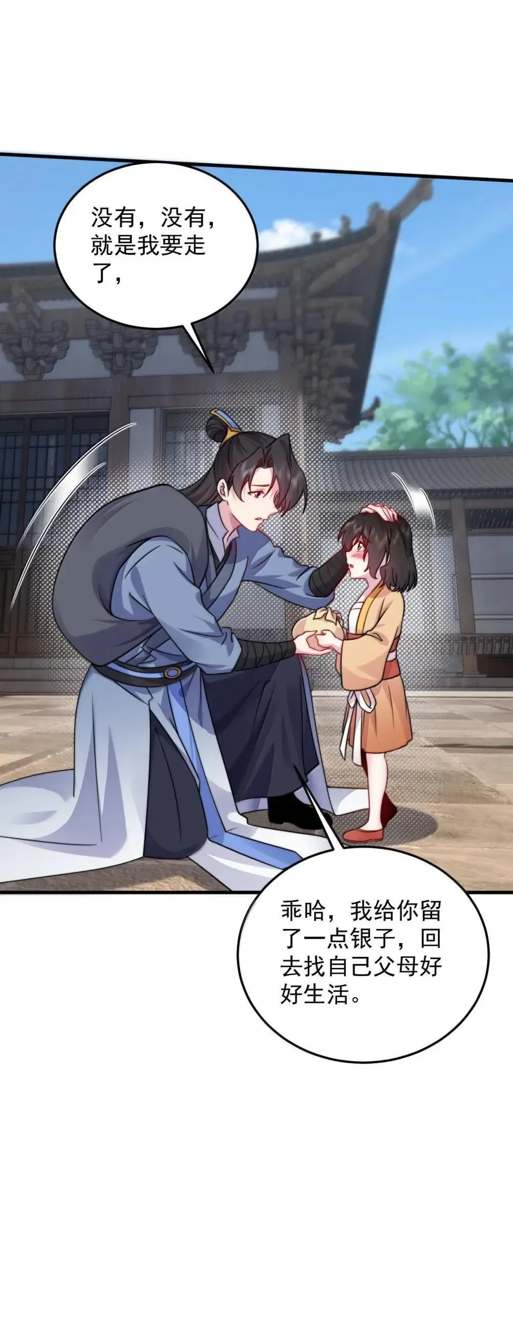 153 有毒的徒儿34
