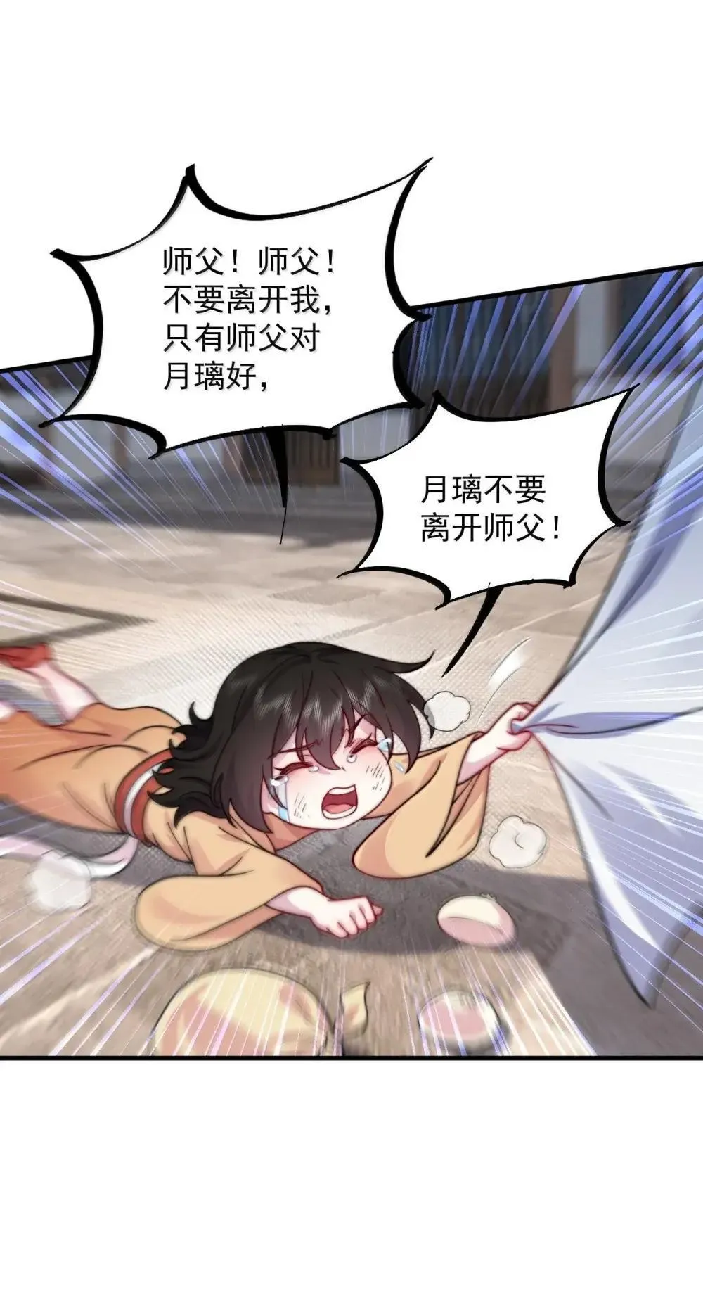 153 有毒的徒儿38