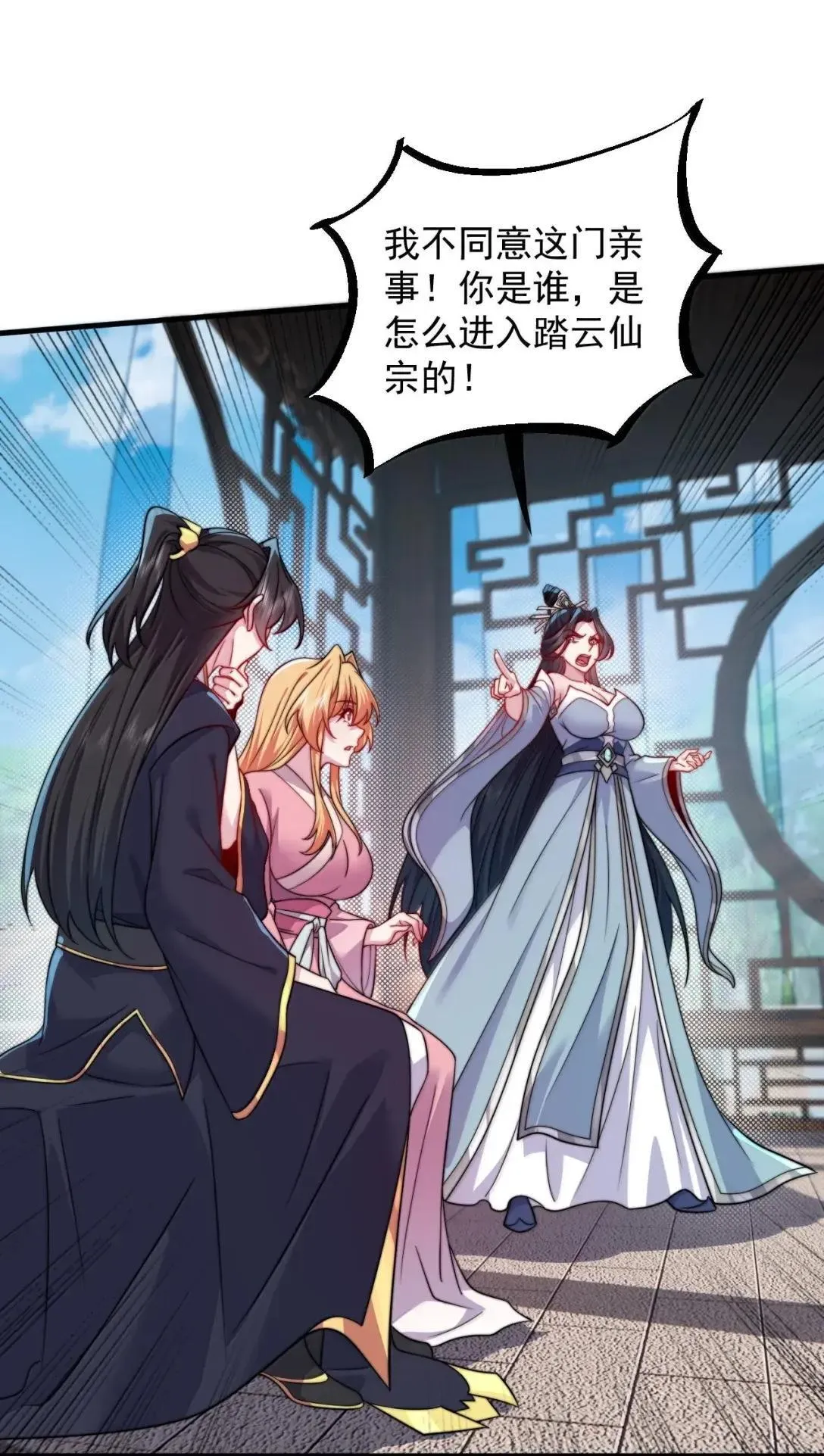155 天道为证46