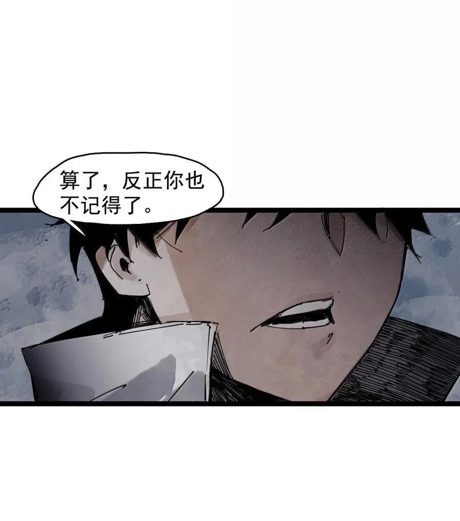 196 第76话 他？21