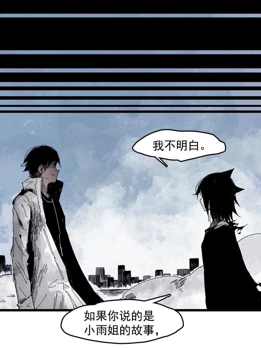 201 第77话 无法被治愈的心337