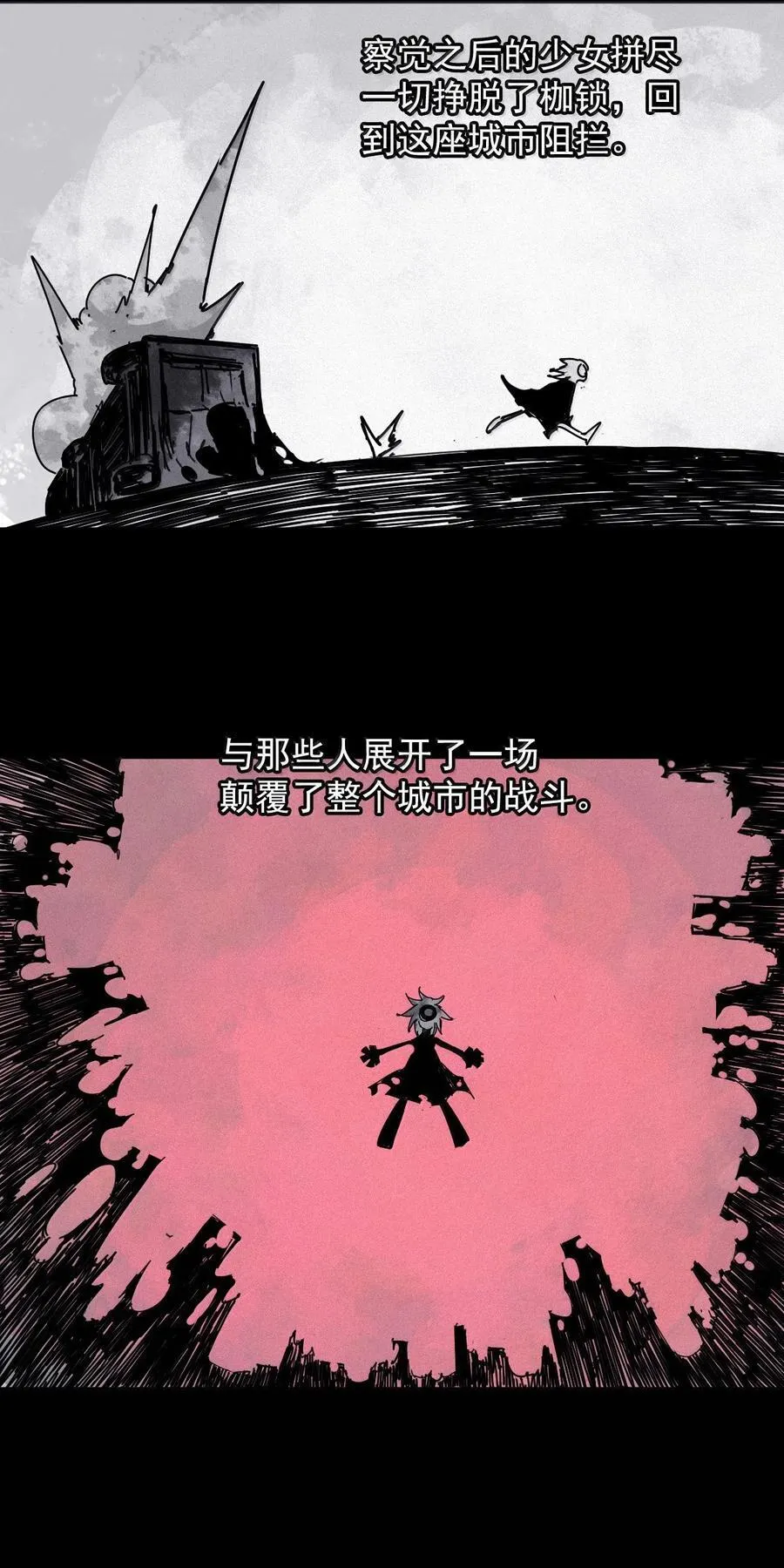 201 第77话 无法被治愈的心331