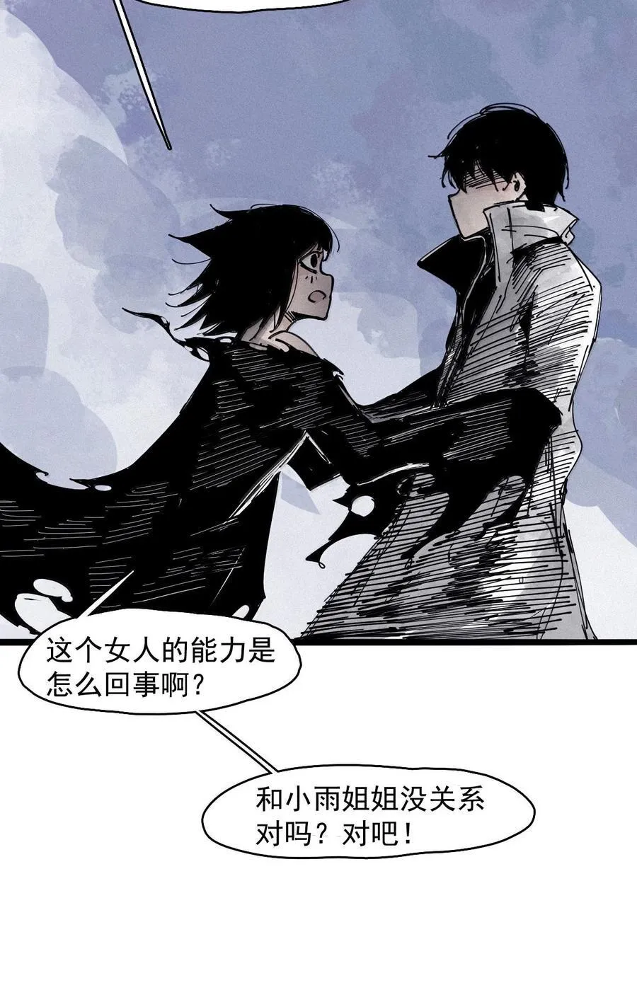 200 第77话 无法被治愈的心215