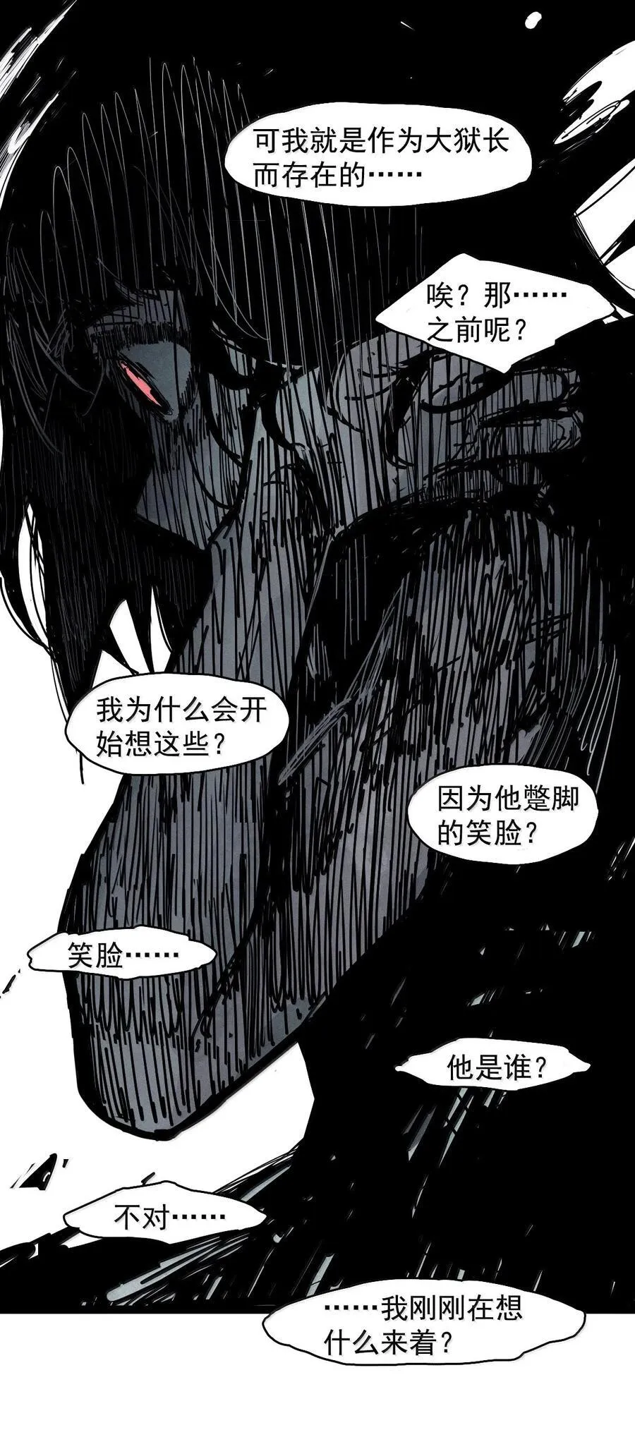198 第76话 他？423