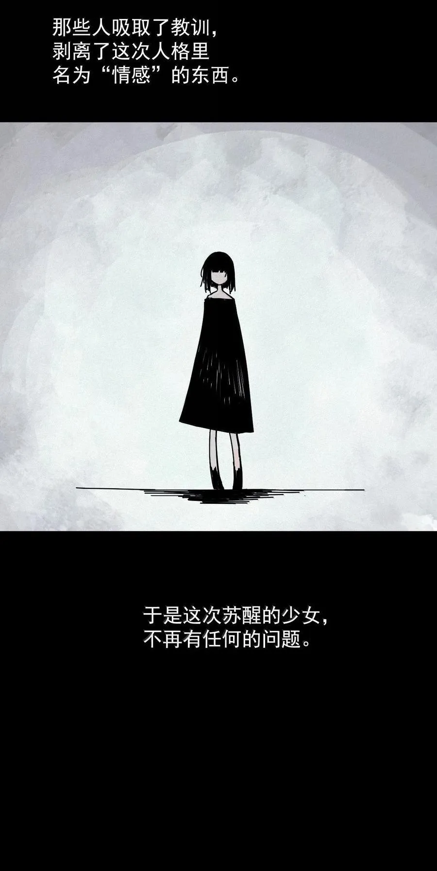 201 第77话 无法被治愈的心335