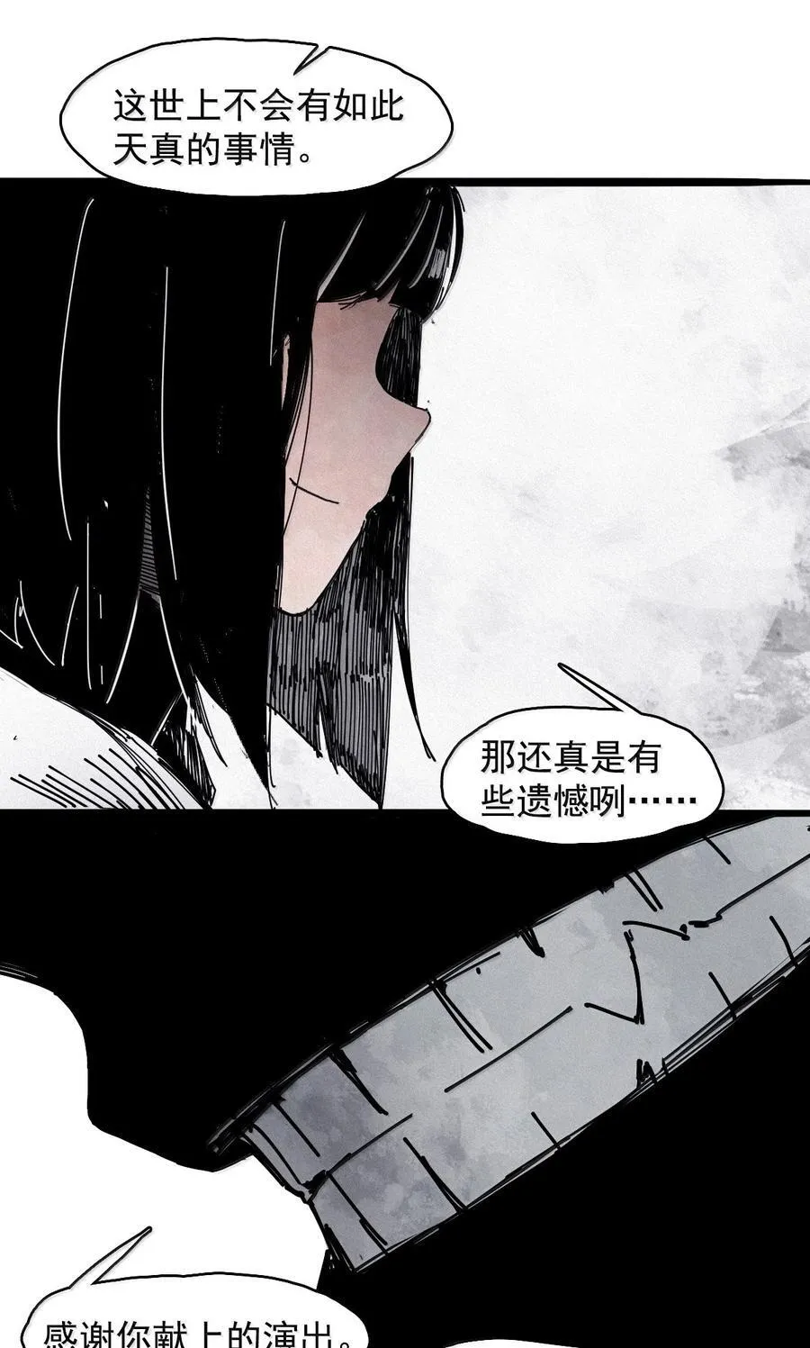 200 第77话 无法被治愈的心237