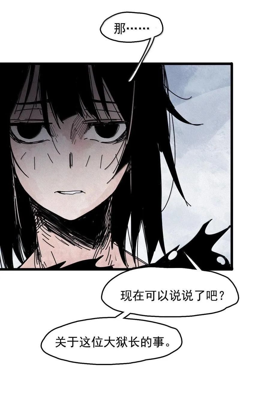 201 第77话 无法被治愈的心313