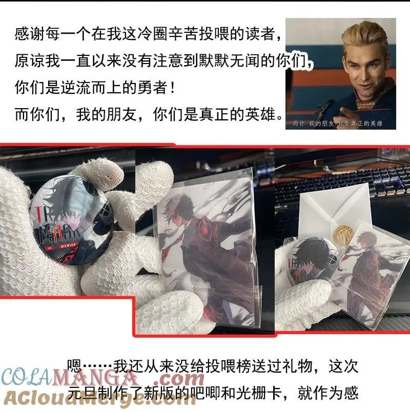 元旦贺图 投喂榜送礼1