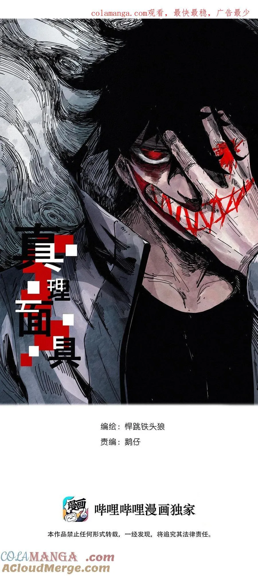 198 第76话 他？40